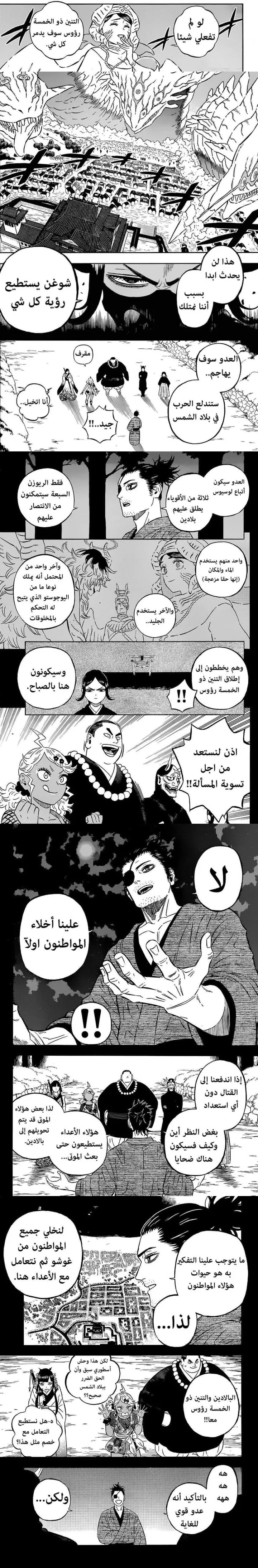 Read Black Clover Manga Online
