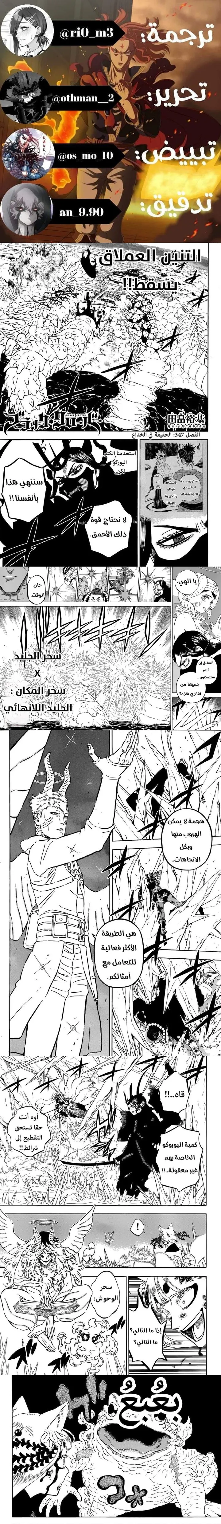Read Black Clover Manga Online