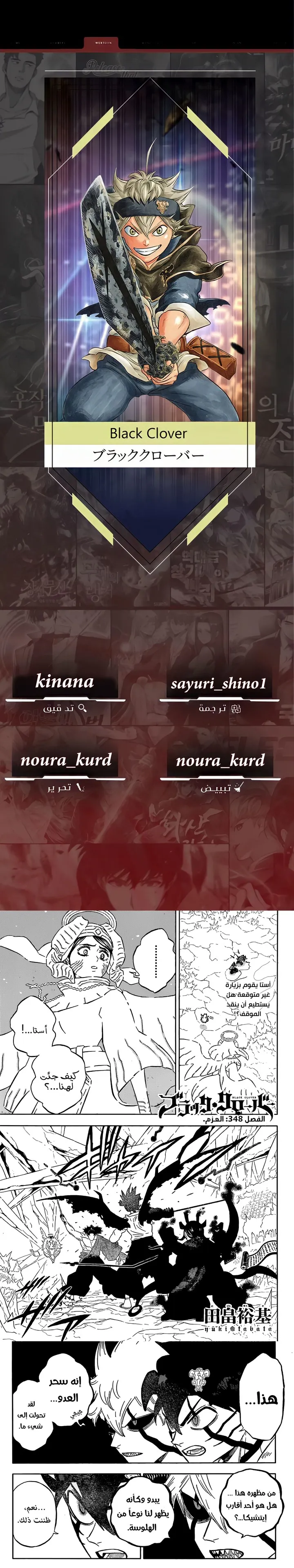 Read Black Clover Manga Online