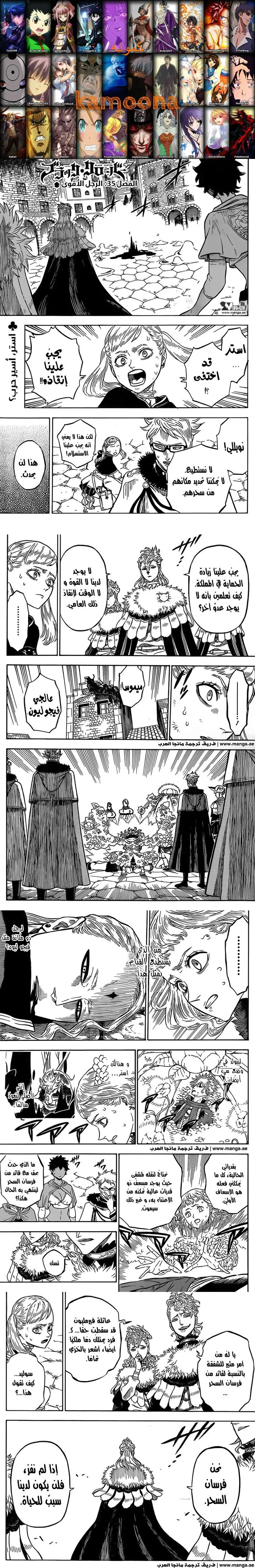 Read Black Clover Manga Online