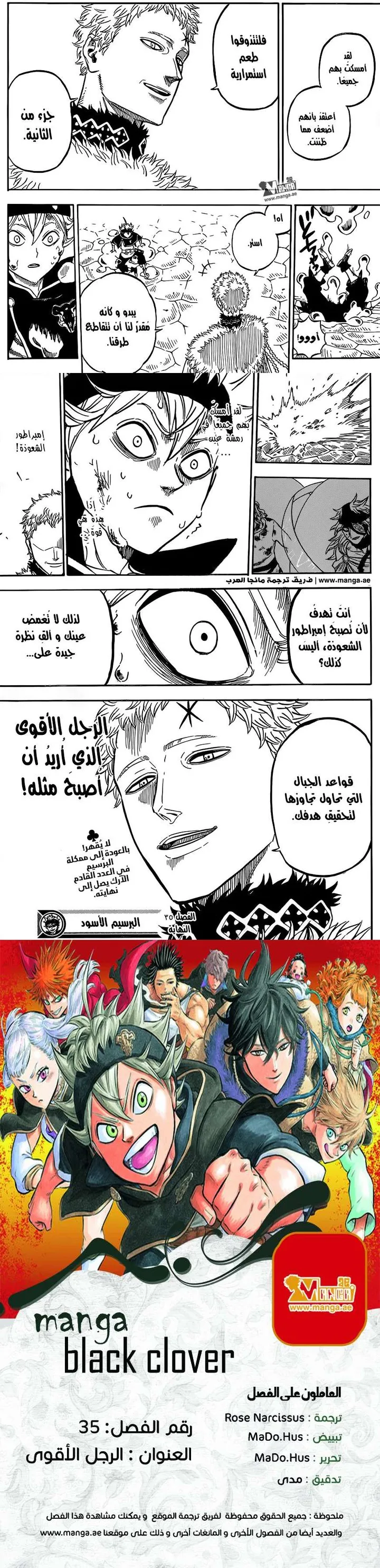 Read Black Clover Manga Online