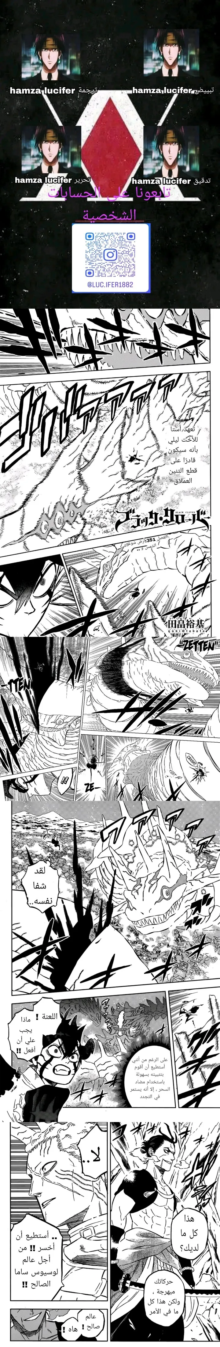Read Black Clover Manga Online