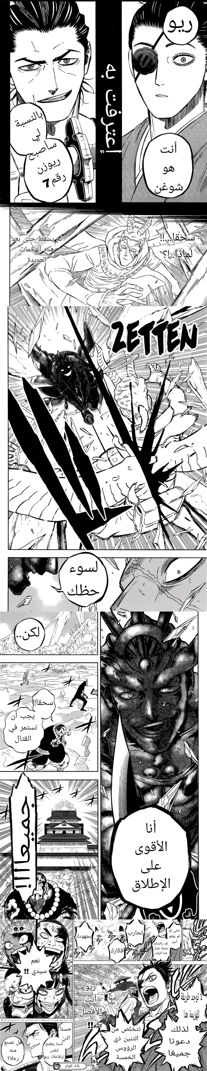Read Black Clover Manga Online