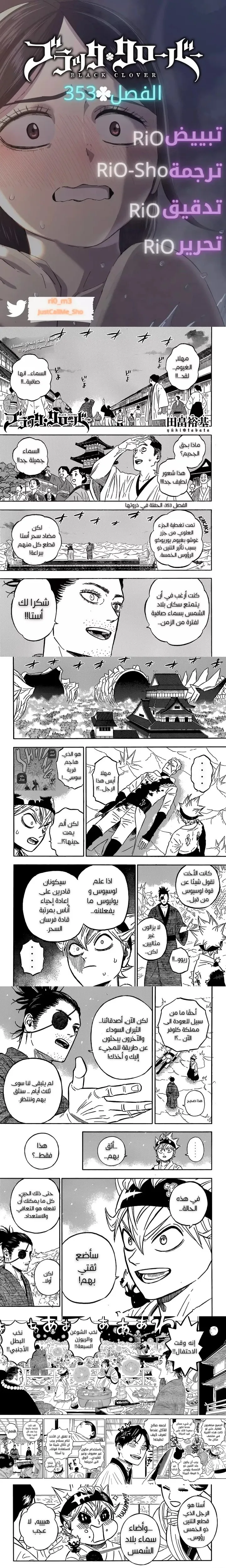 Read Black Clover Manga Online