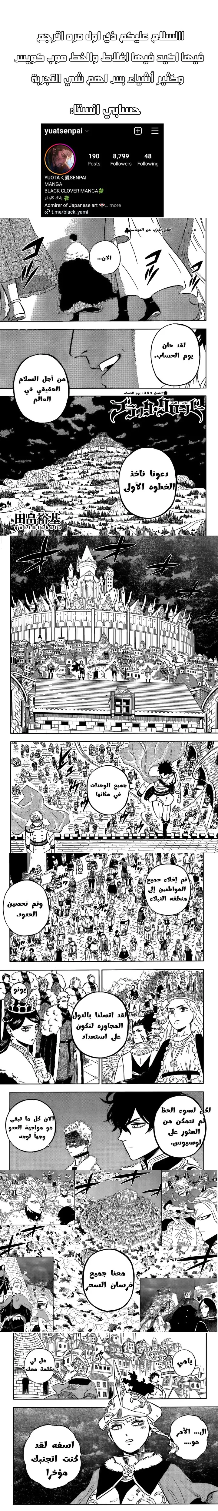 Read Black Clover Manga Online