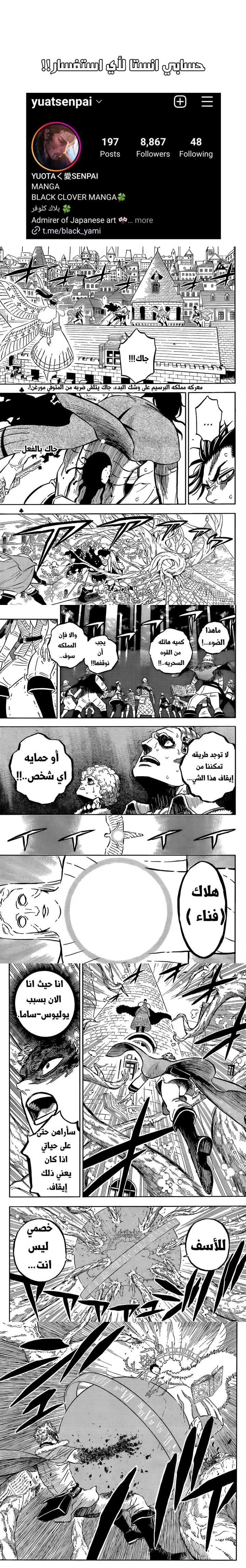 Read Black Clover Manga Online