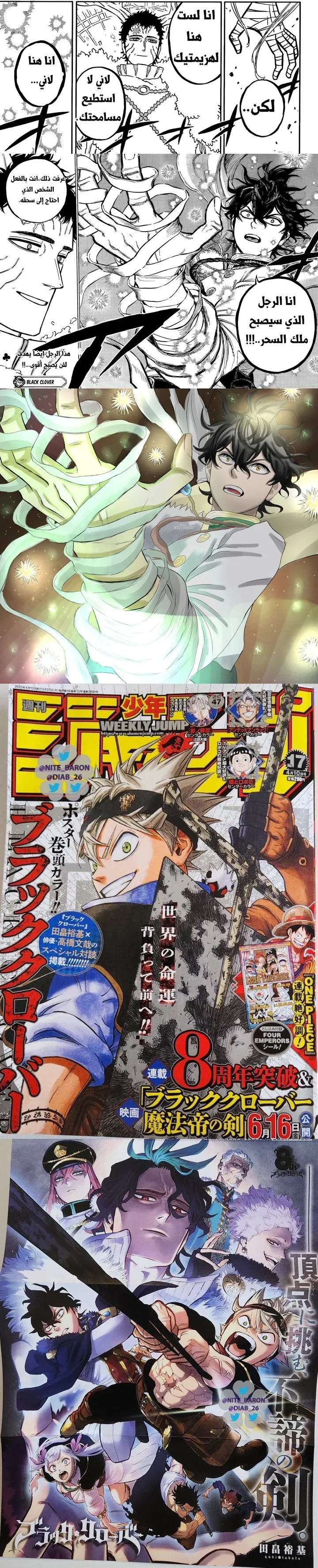 Read Black Clover Manga Online