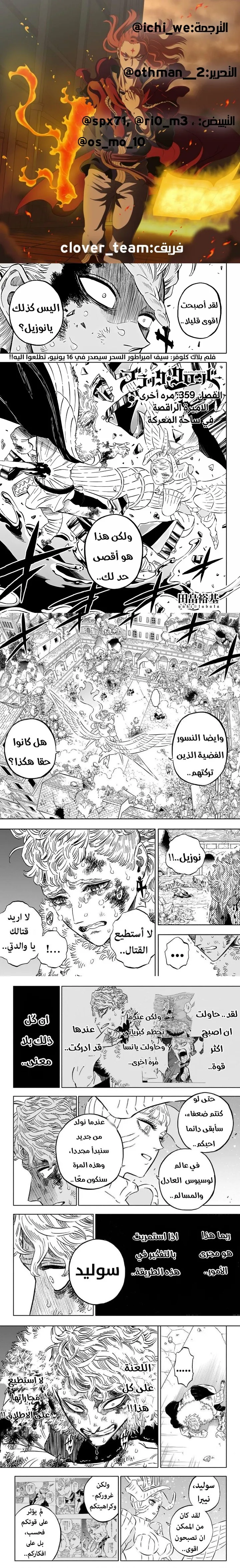 Read Black Clover Manga Online