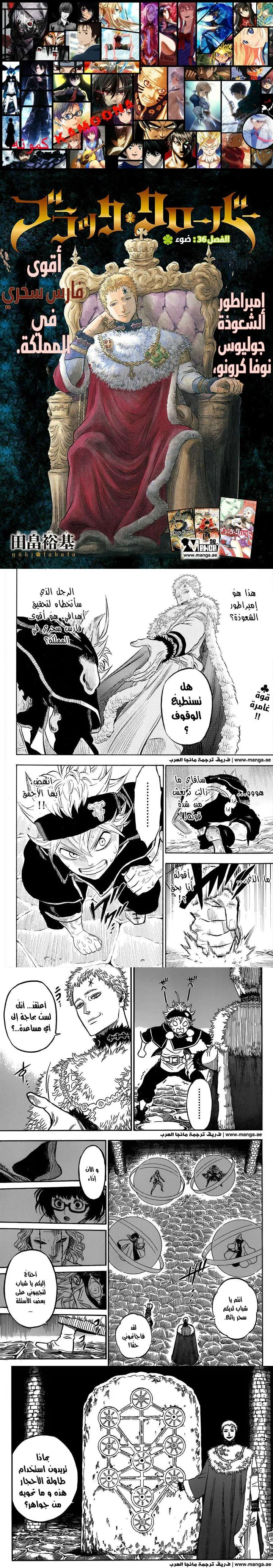 Read Black Clover Manga Online