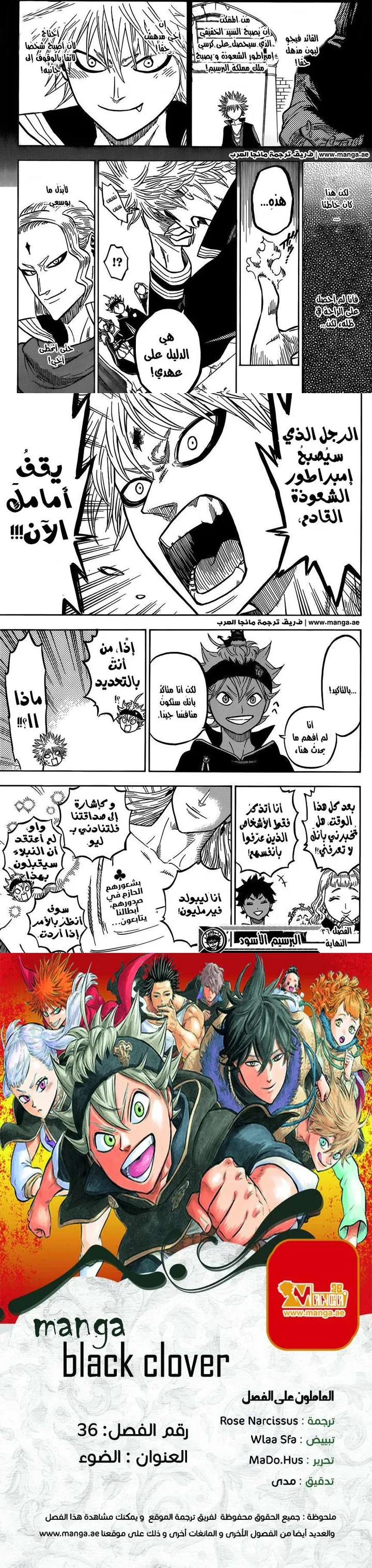 Read Black Clover Manga Online