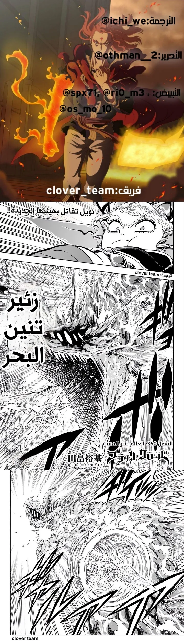 Read Black Clover Manga Online