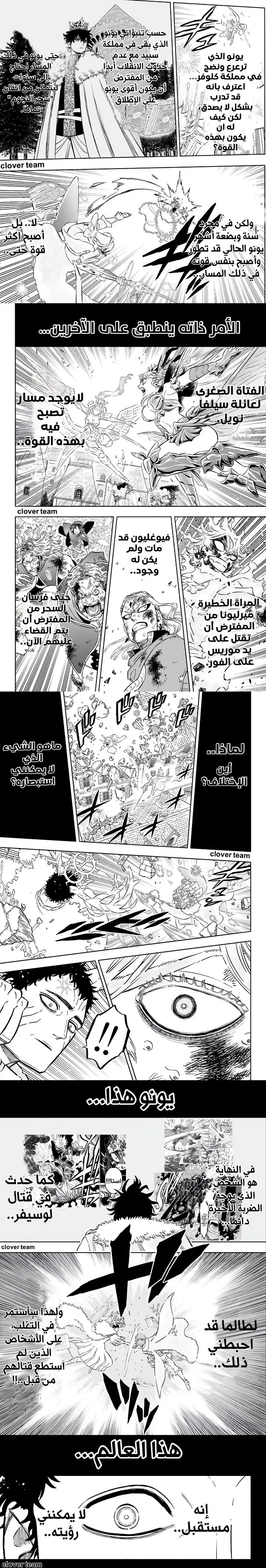 Read Black Clover Manga Online