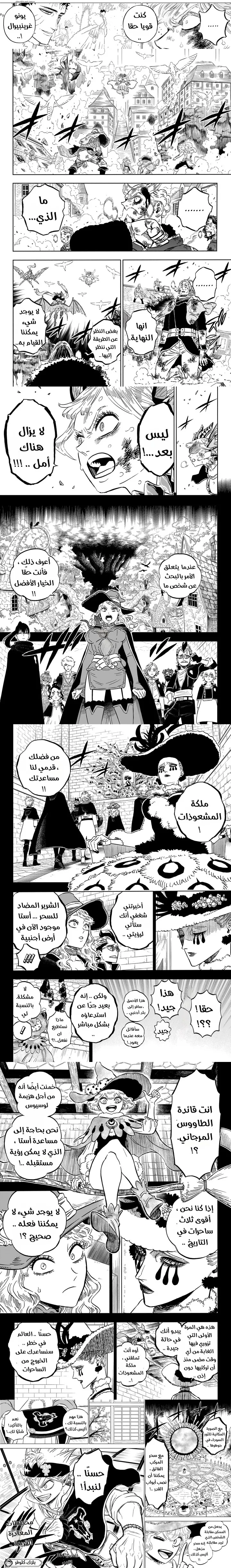 Read Black Clover Manga Online