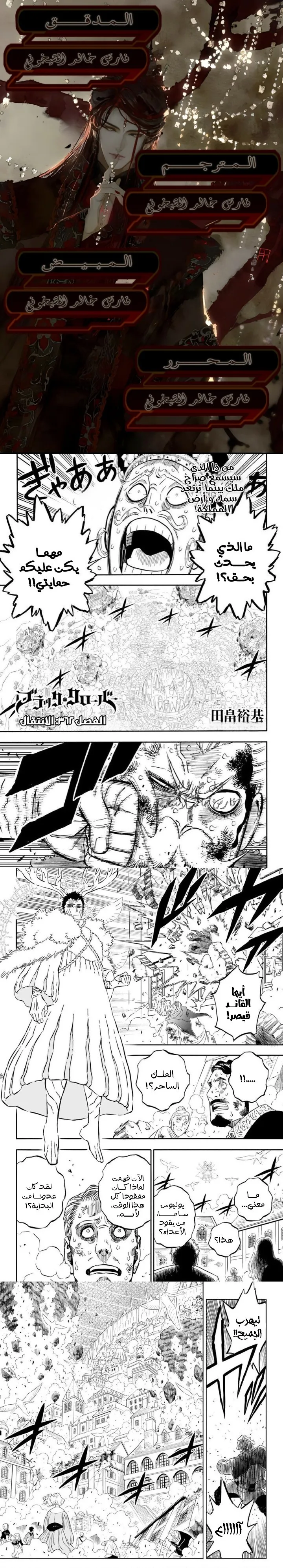 Read Black Clover Manga Online