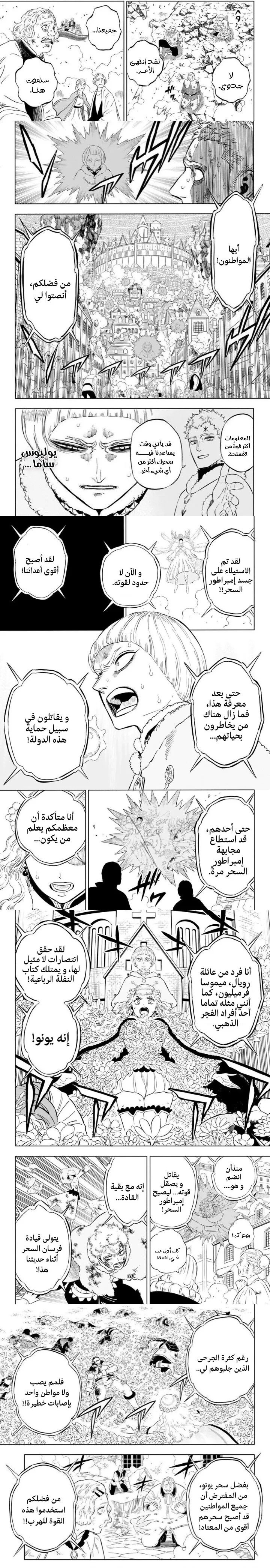 Read Black Clover Manga Online