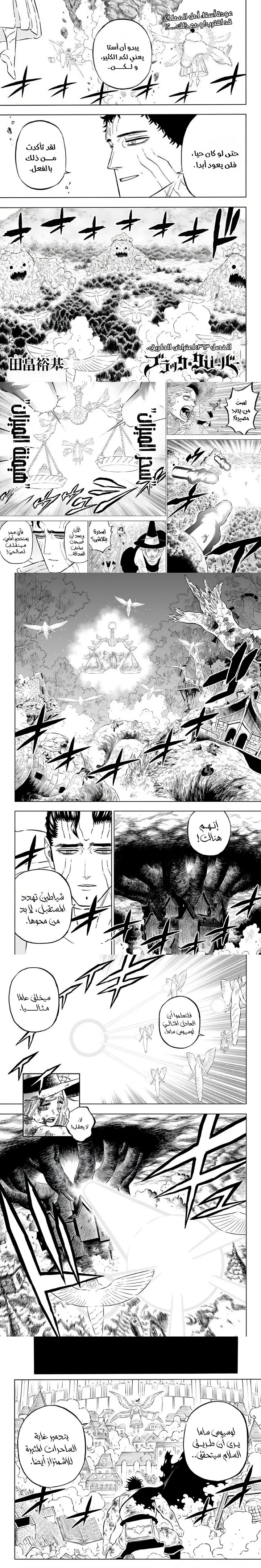 Read Black Clover Manga Online
