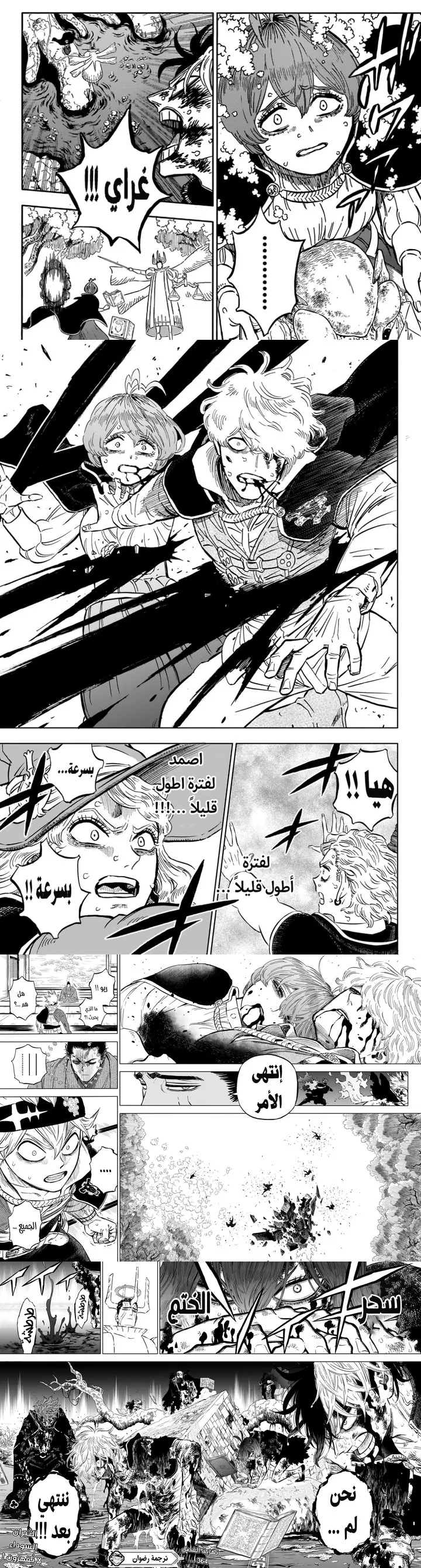 Read Black Clover Manga Online