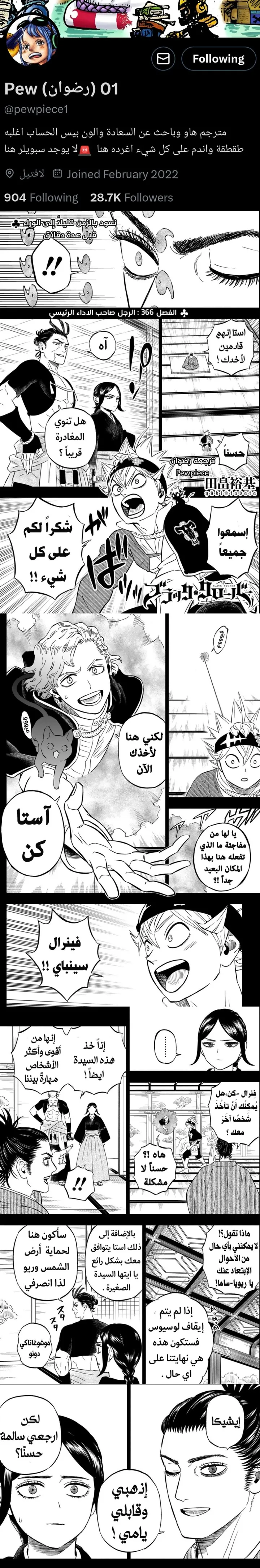 Read Black Clover Manga Online