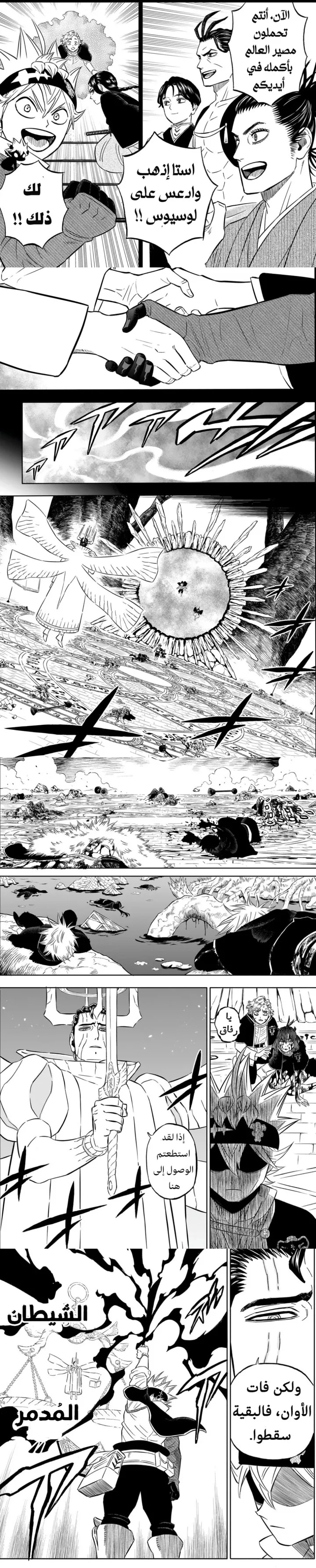 Read Black Clover Manga Online