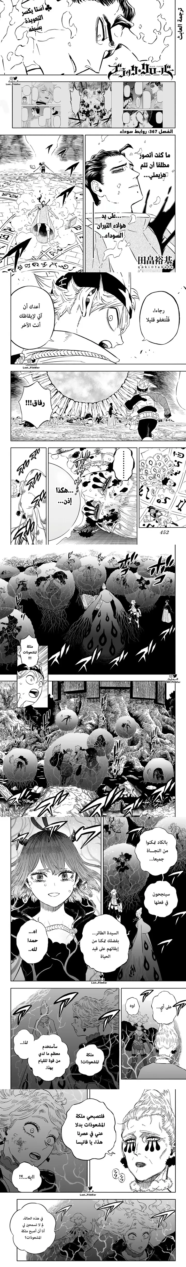 Read Black Clover Manga Online