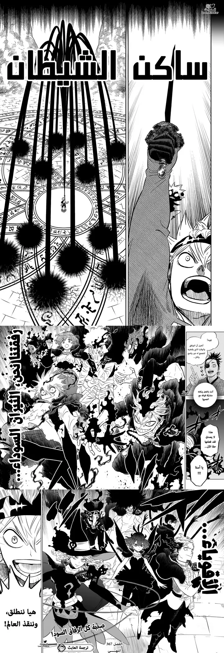 Read Black Clover Manga Online