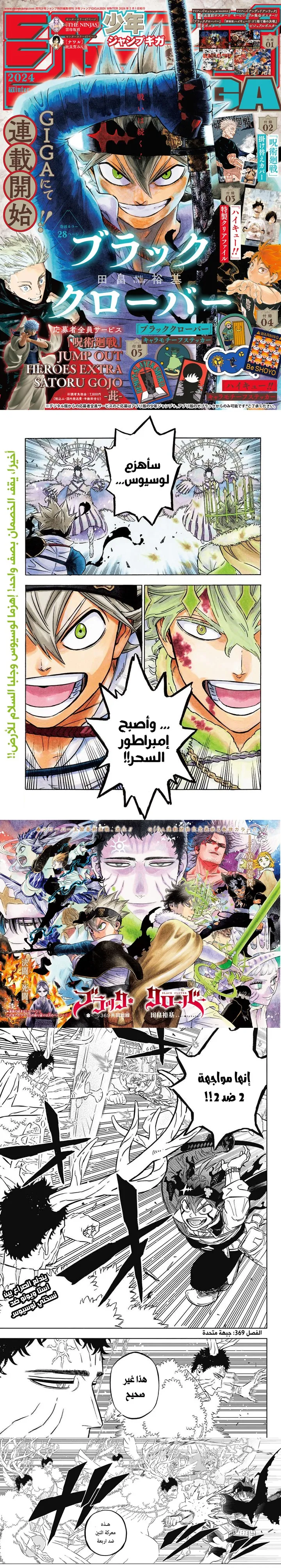 Read Black Clover Manga Online