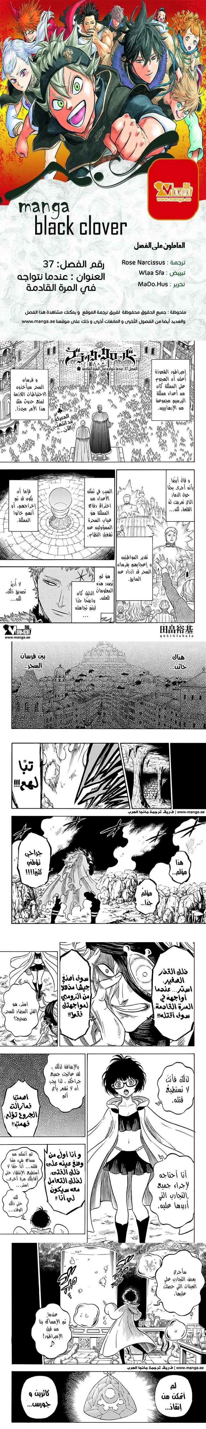 Read Black Clover Manga Online