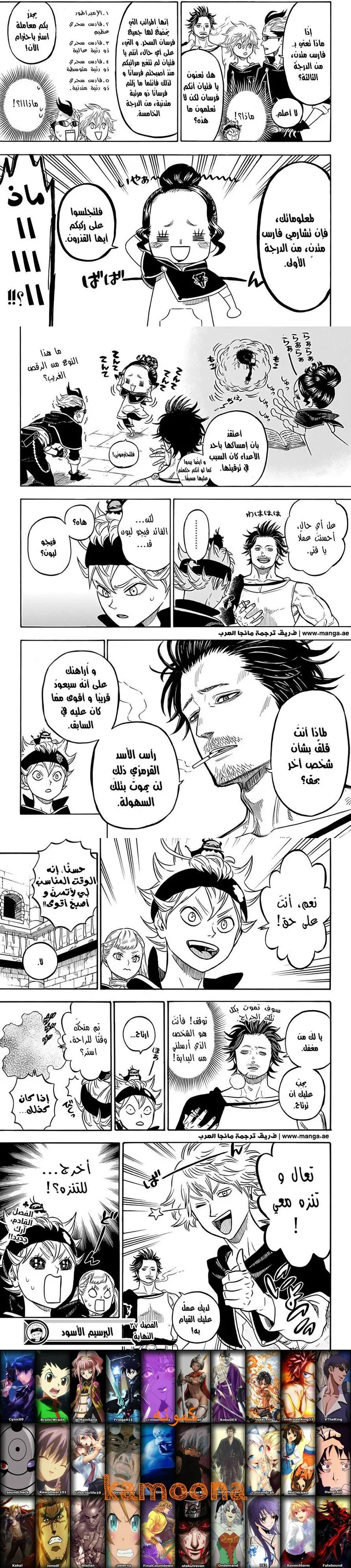 Read Black Clover Manga Online