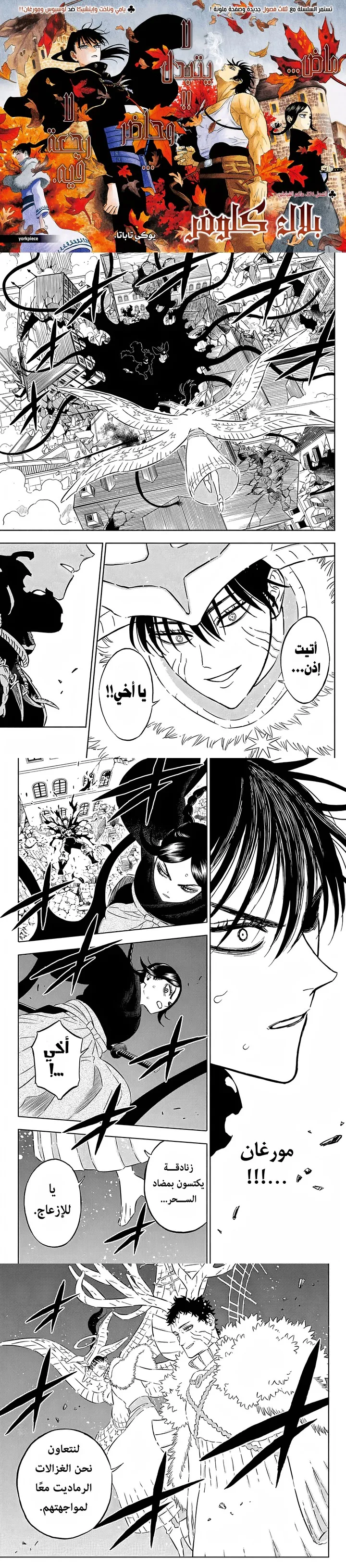 Read Black Clover Manga Online