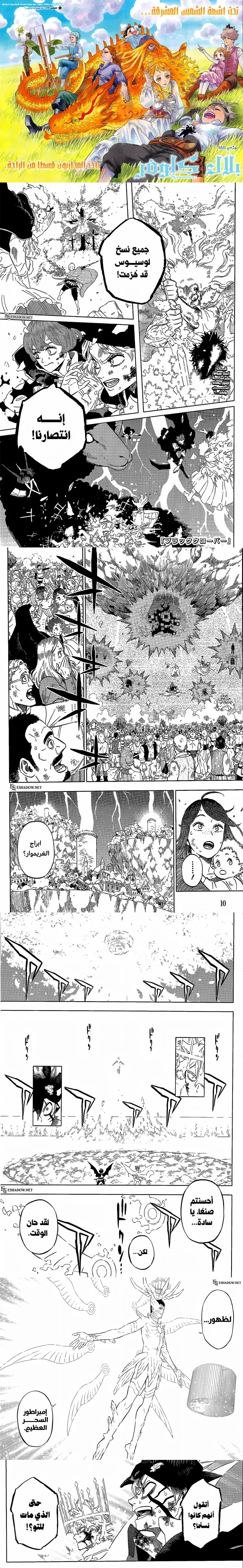 Read Black Clover Manga Online