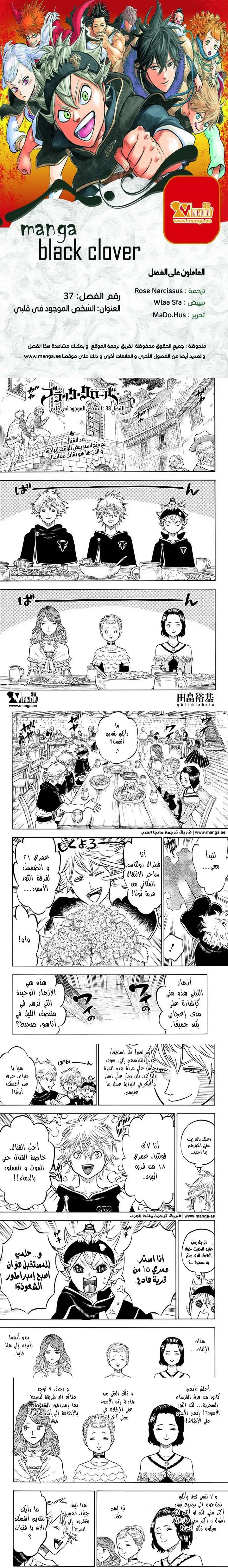 Read Black Clover Manga Online