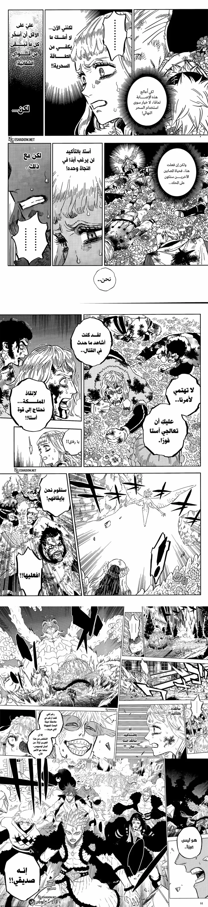 Read Black Clover Manga Online