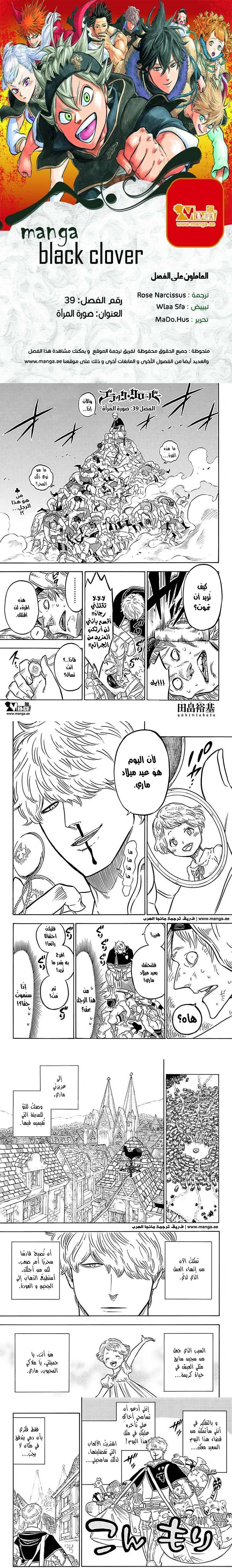 Read Black Clover Manga Online