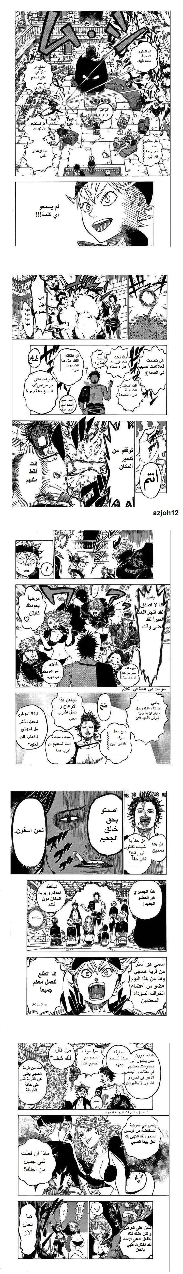 Read Black Clover Manga Online