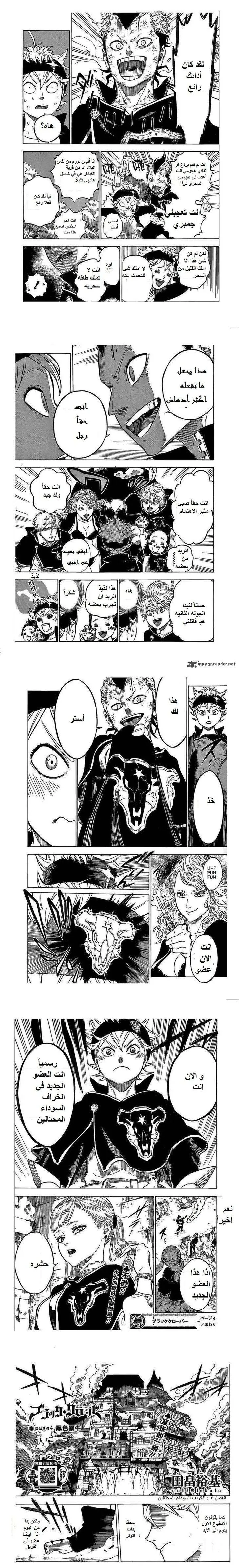 Read Black Clover Manga Online