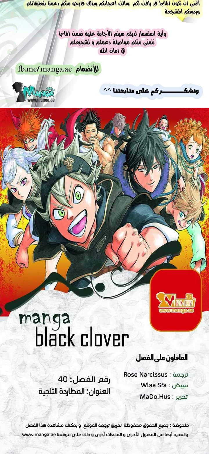 Read Black Clover Manga Online