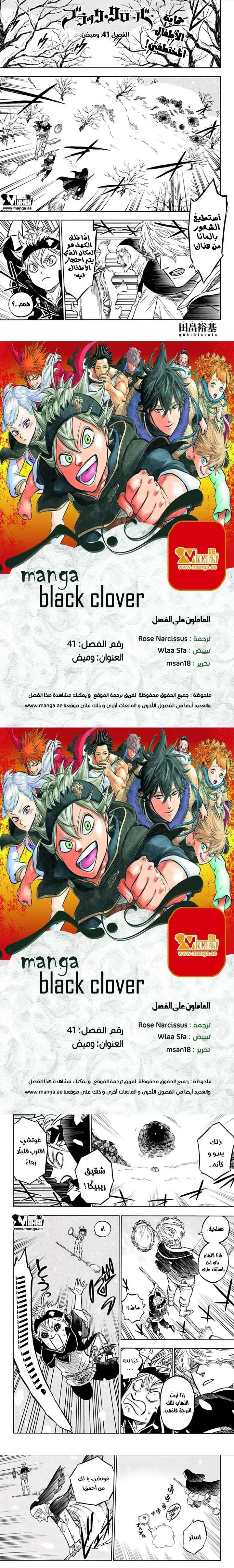 Read Black Clover Manga Online