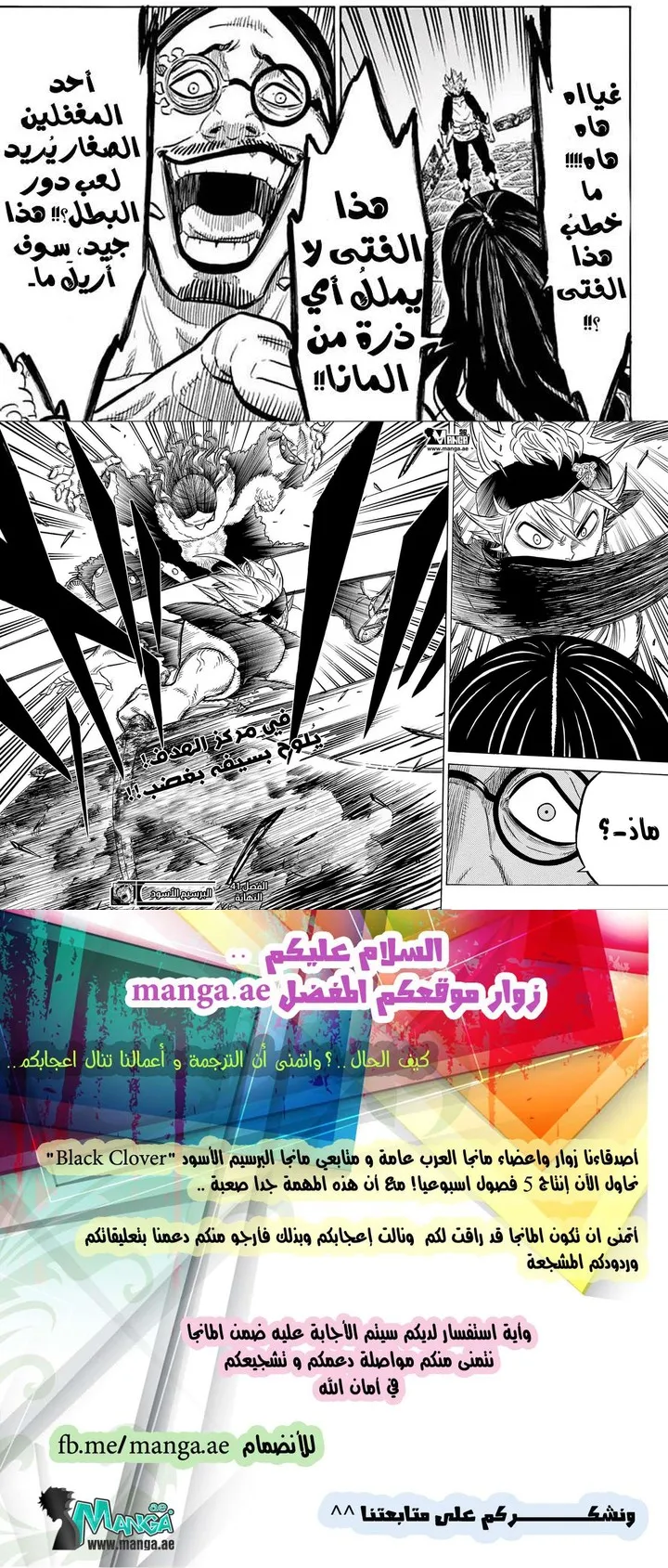 Read Black Clover Manga Online