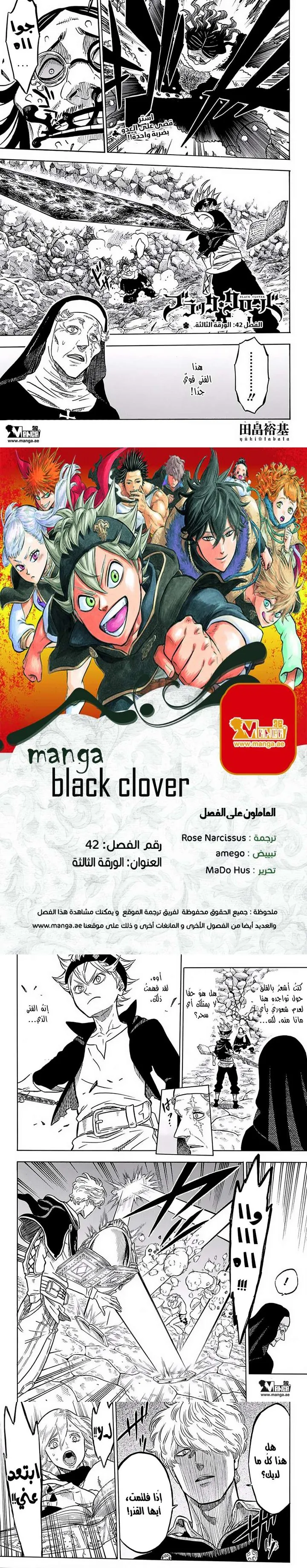 Read Black Clover Manga Online