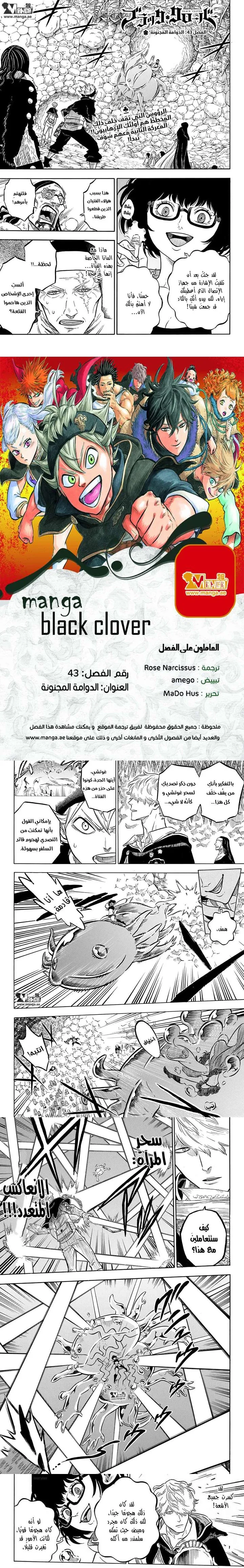 Read Black Clover Manga Online