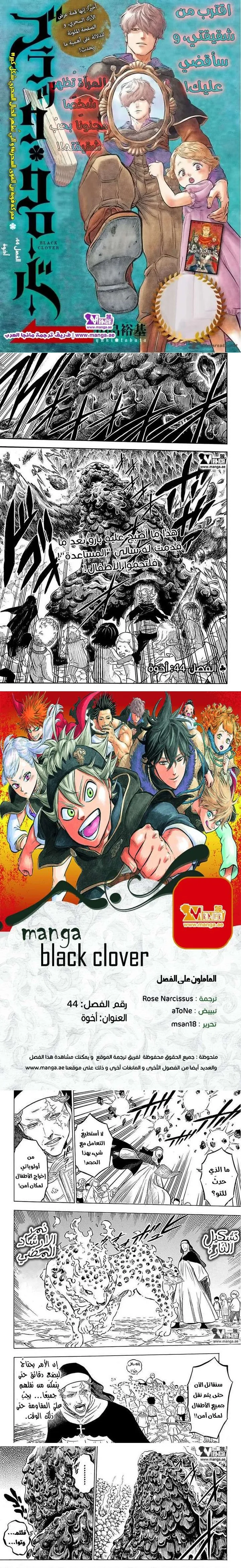 Read Black Clover Manga Online