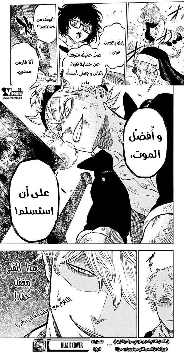 Read Black Clover Manga Online