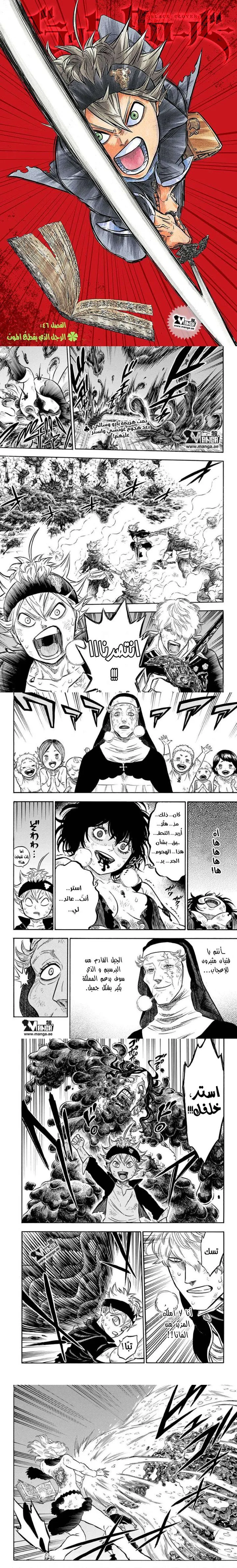 Read Black Clover Manga Online