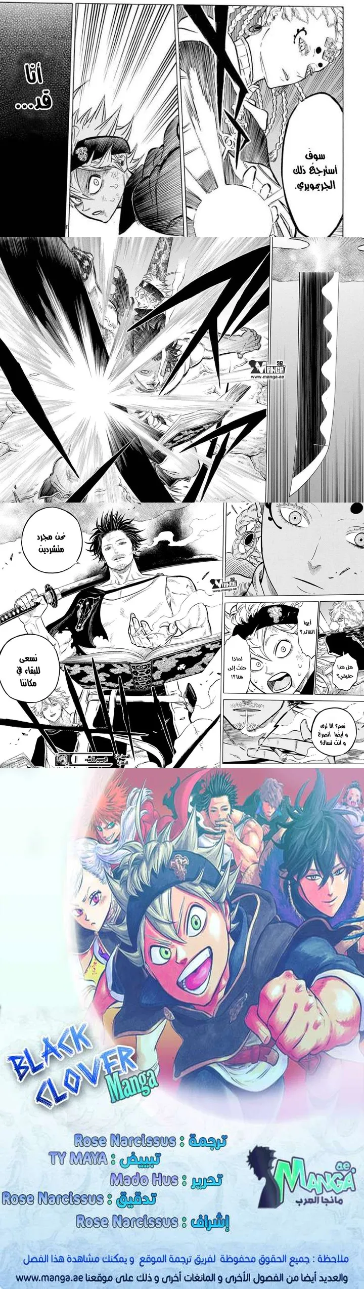 Read Black Clover Manga Online