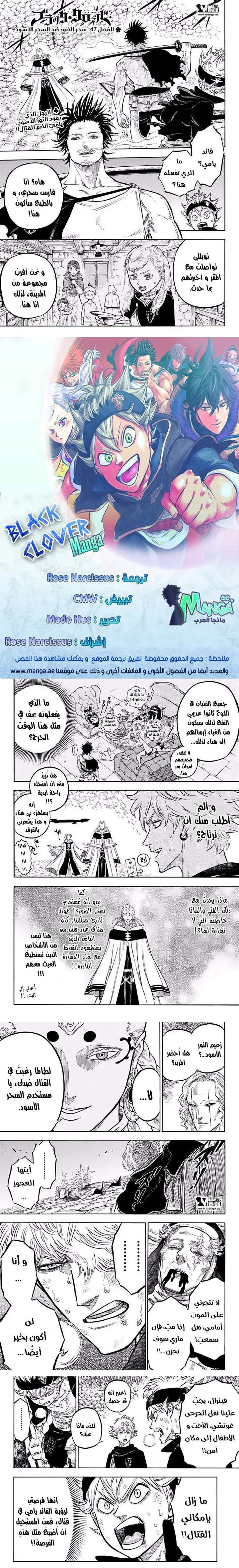 Read Black Clover Manga Online