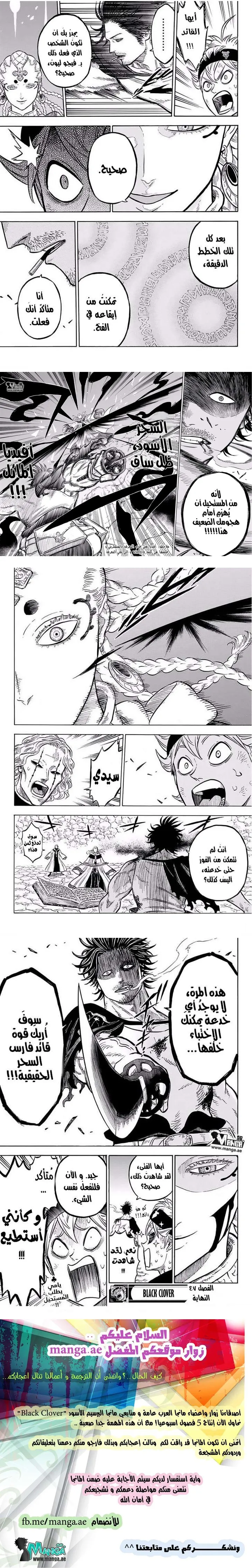 Read Black Clover Manga Online