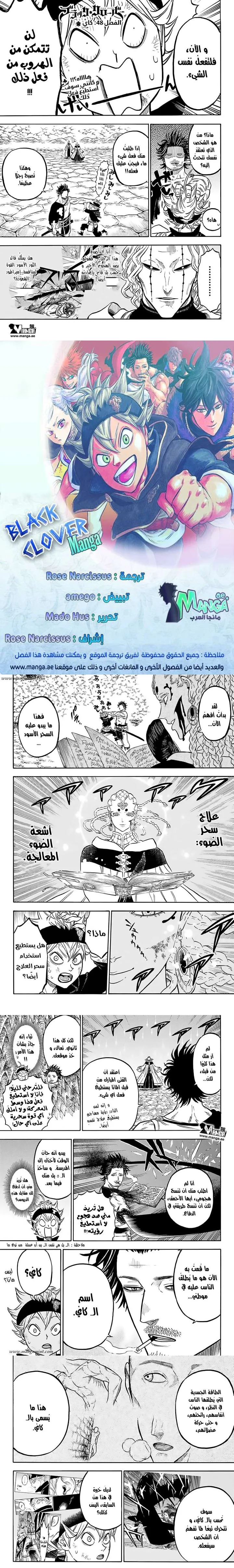 Read Black Clover Manga Online