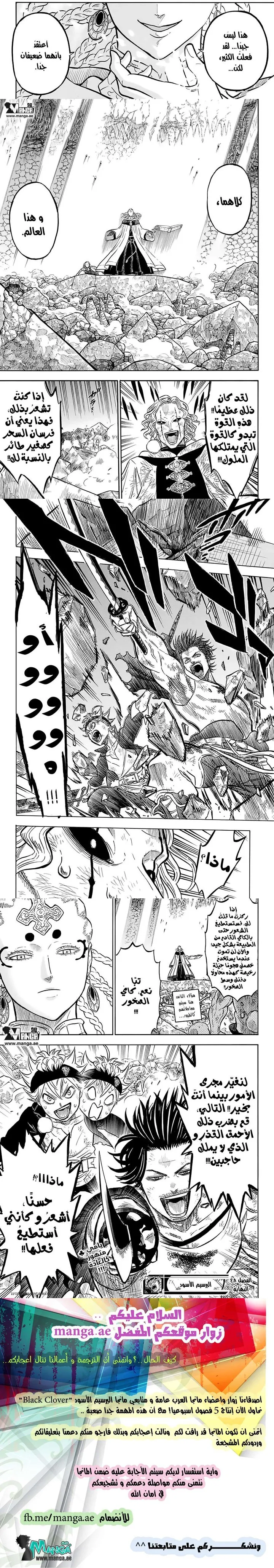 Read Black Clover Manga Online
