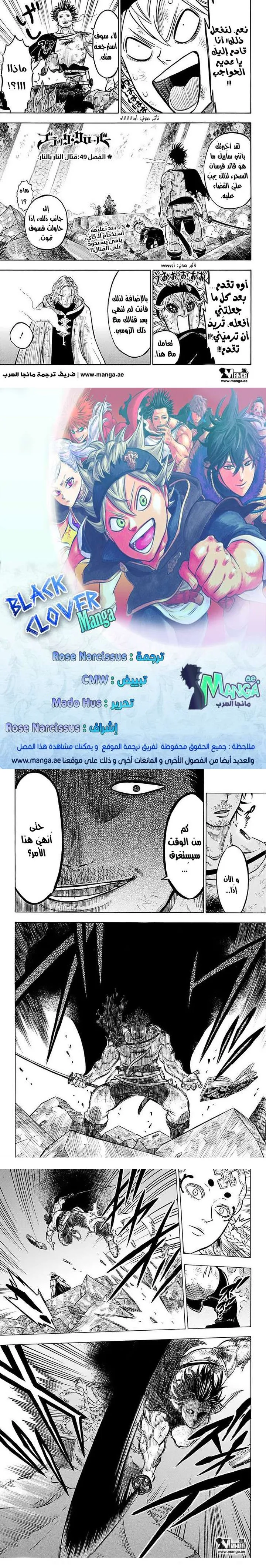 Read Black Clover Manga Online