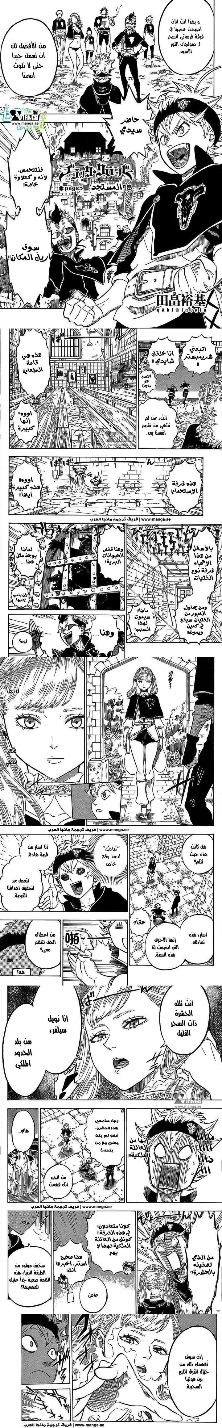 Read Black Clover Manga Online